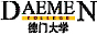 美国德门大学